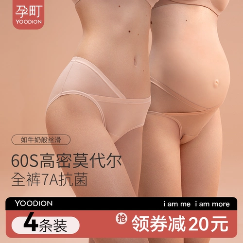 孕町 Антибактериальные хлопковые летние трусы для беременных, большой размер