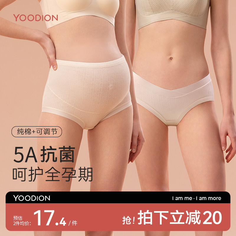 孕町孕妇5A抗菌高腰纯棉内裤怀孕期专用早中晚期托腹高弹透气秋冬