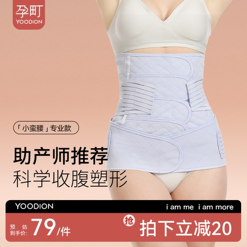 孕町产后收腹带透气纱布升级款