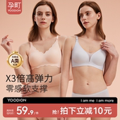 孕町孕妇哺乳内衣防下垂聚拢产后喂奶胸罩怀孕期专用文胸透气舒适