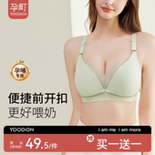 孕町前开扣蕾丝孕妇哺乳内衣防下垂聚拢产后喂奶胸罩专用文胸大码