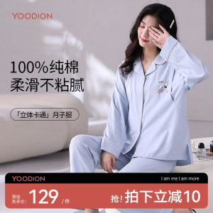 孕町挂饰月子服纯棉孕妇哺乳期月子衣秋冬款外出产后家居服套装