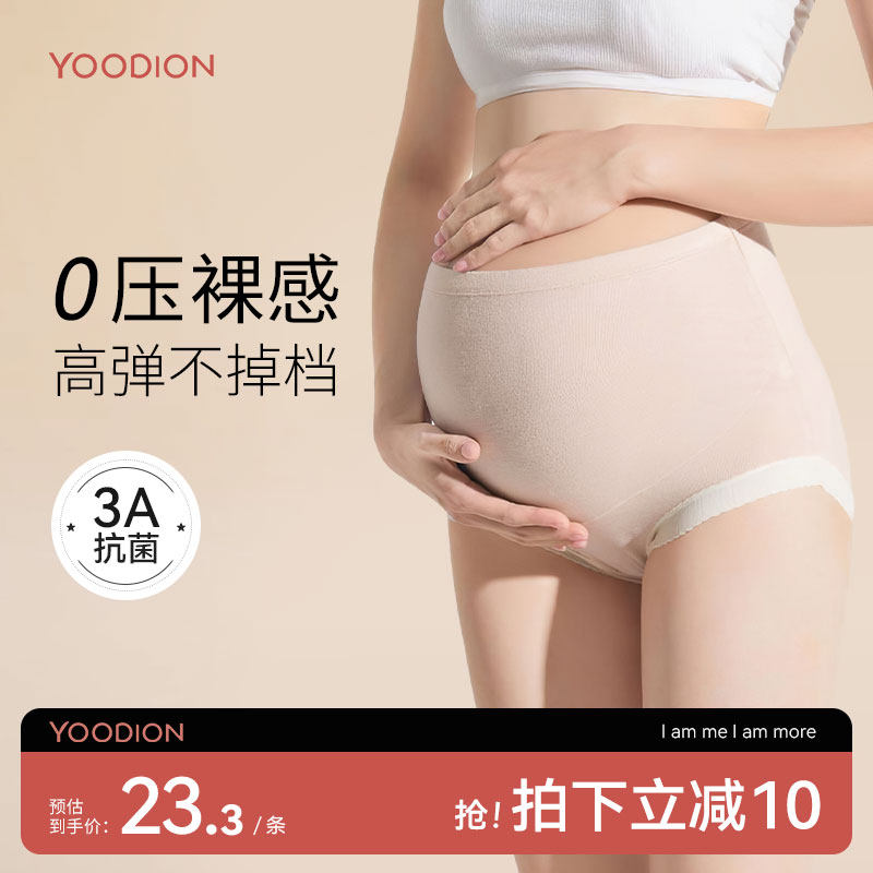 孕町孕妇高腰内裤女纯棉孕中晚期大码U型无痕托腹高弹舒适秋冬款