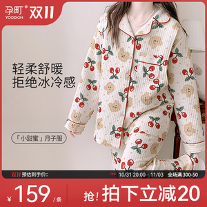 孕町月子服秋冬款产前产后产妇哺乳喂奶睡衣孕妇睡衣女家居服套装
