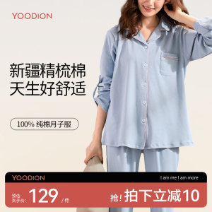 孕町月子服秋冬纯棉产后喂奶家居服套装怀孕期产妇孕妇哺乳睡衣春
