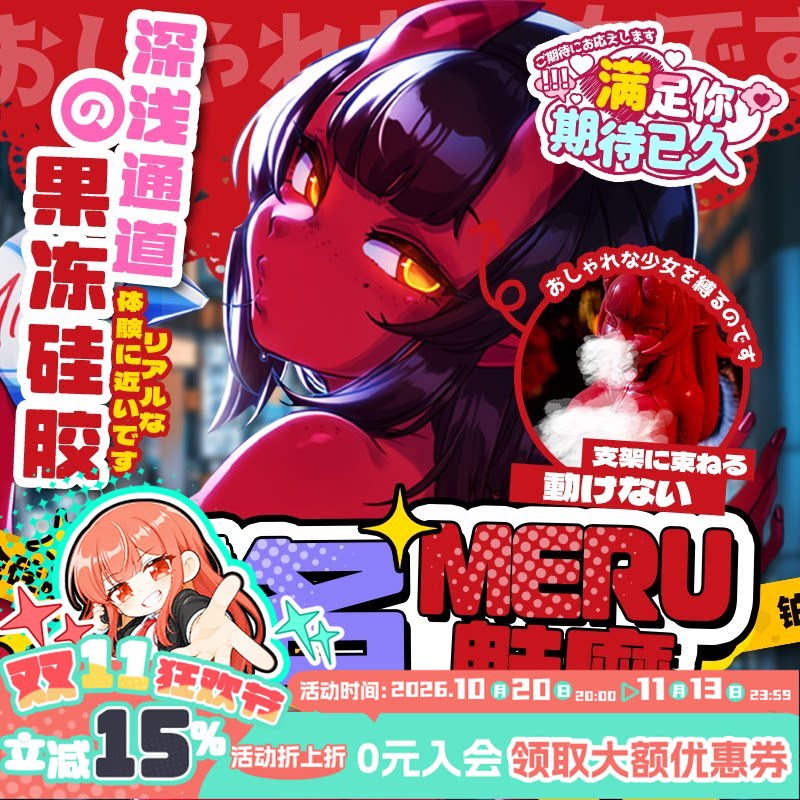 MRL爱先森旗舰店meru联名魅魔飞机杯男用自慰器仿真硅胶实体倒模