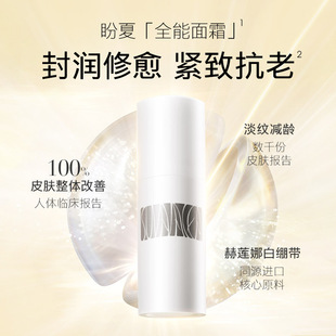 盼夏悦肤舒颜精华霜敏感肌干敏油敏修护抗炎面霜