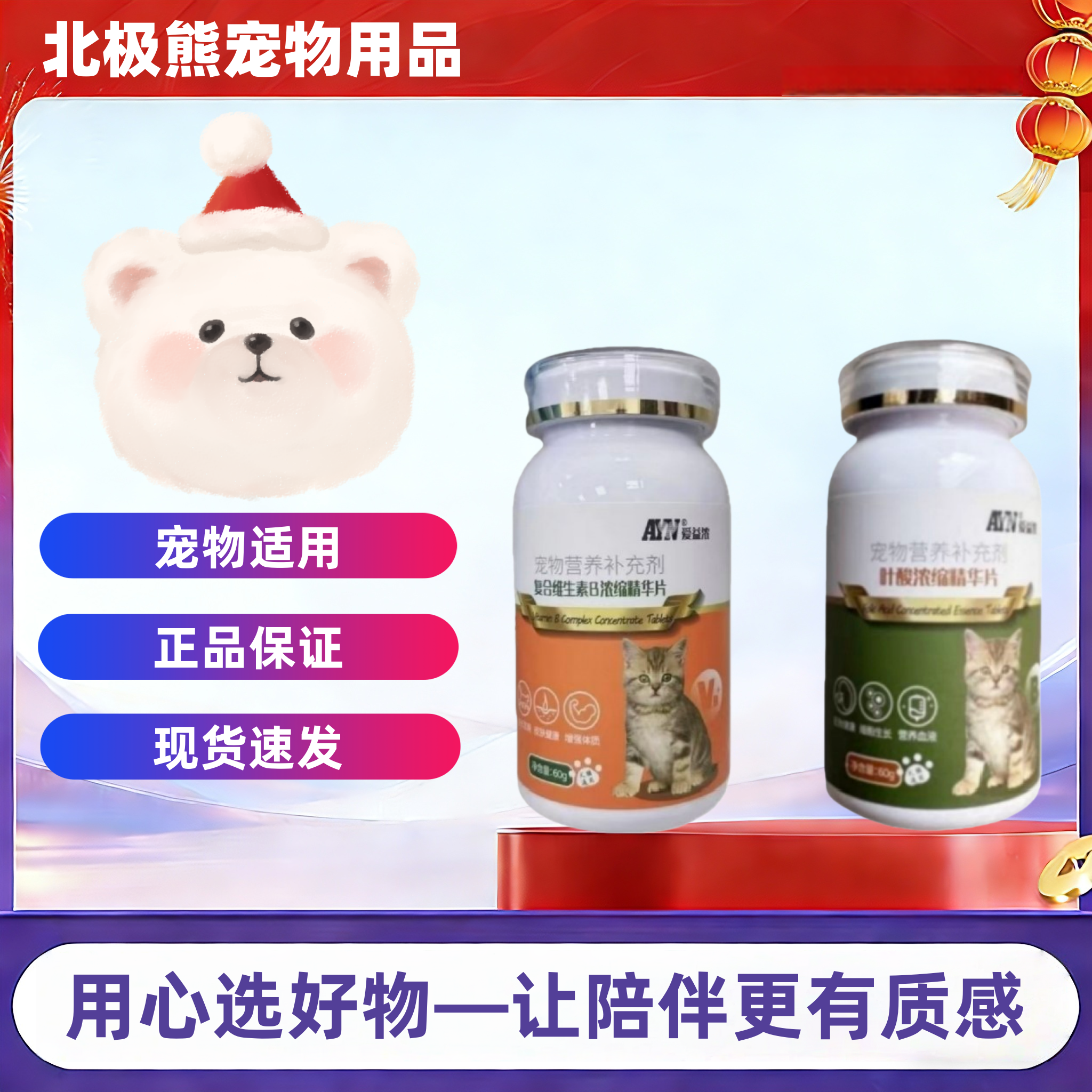 爱益浓叶酸浓缩精华片60g母猫怀孕用猫狗通用营养补充医院同款