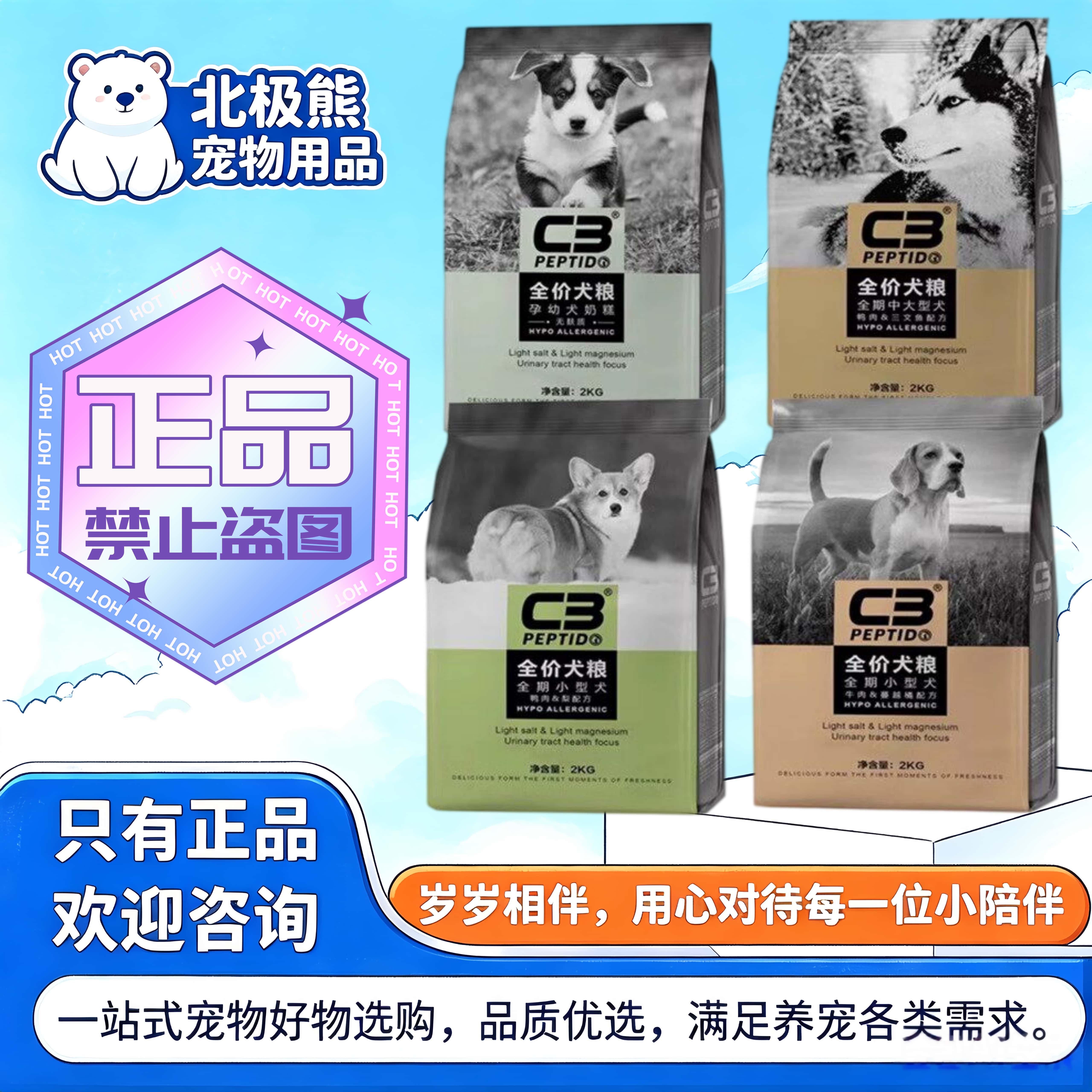 C3帕缇朵全价鲜肉狗粮2kg/袋鸭肉梨三文鱼犬粮帕缇朵幼犬奶糕狗粮