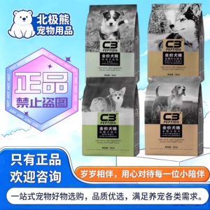 C3帕缇朵全价鲜肉狗粮2kg/袋鸭肉梨三文鱼犬粮帕缇朵幼犬奶糕狗粮