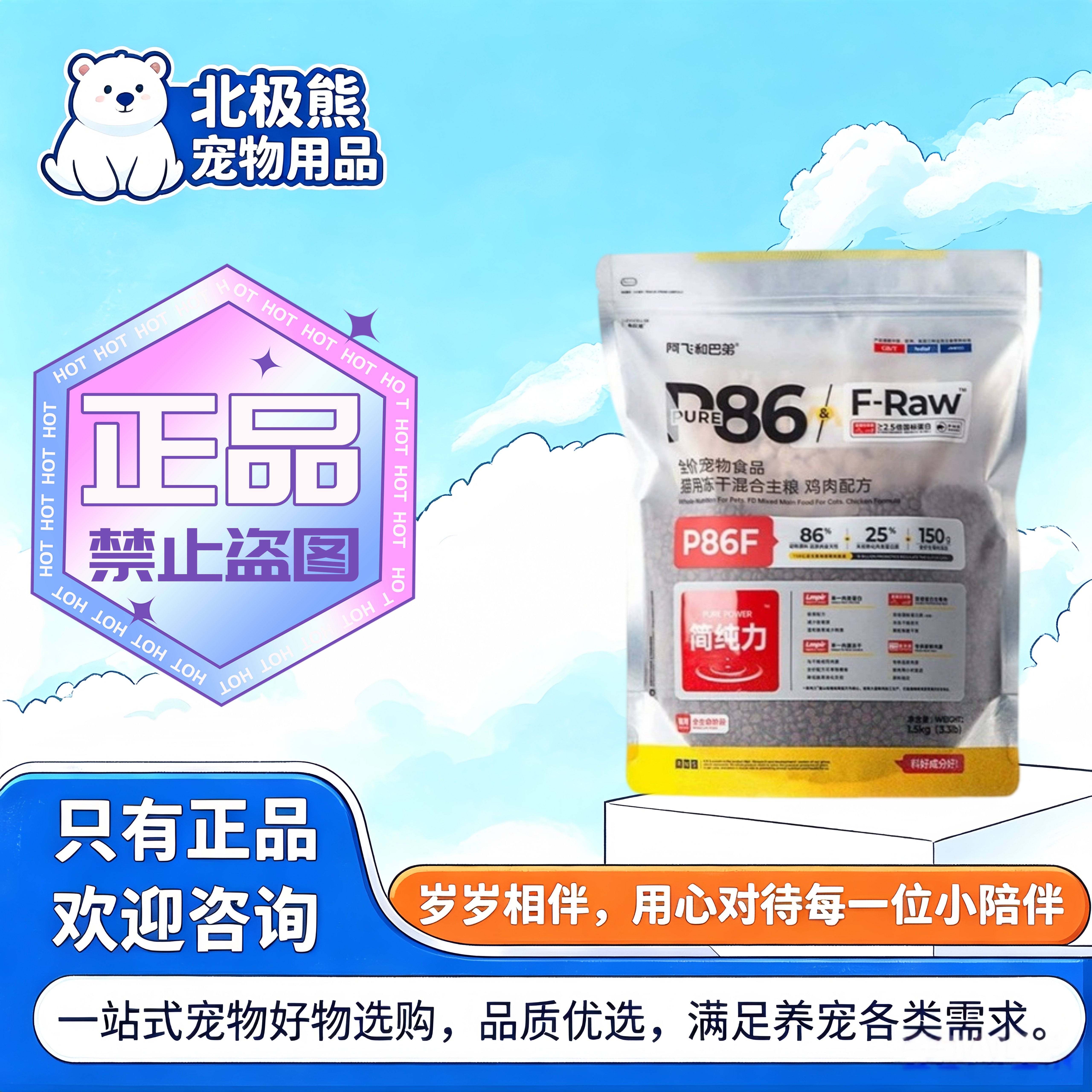 阿飞和巴弟猫粮p86f冻干生骨肉鲜肉成猫幼猫通用全期全价猫粮图片