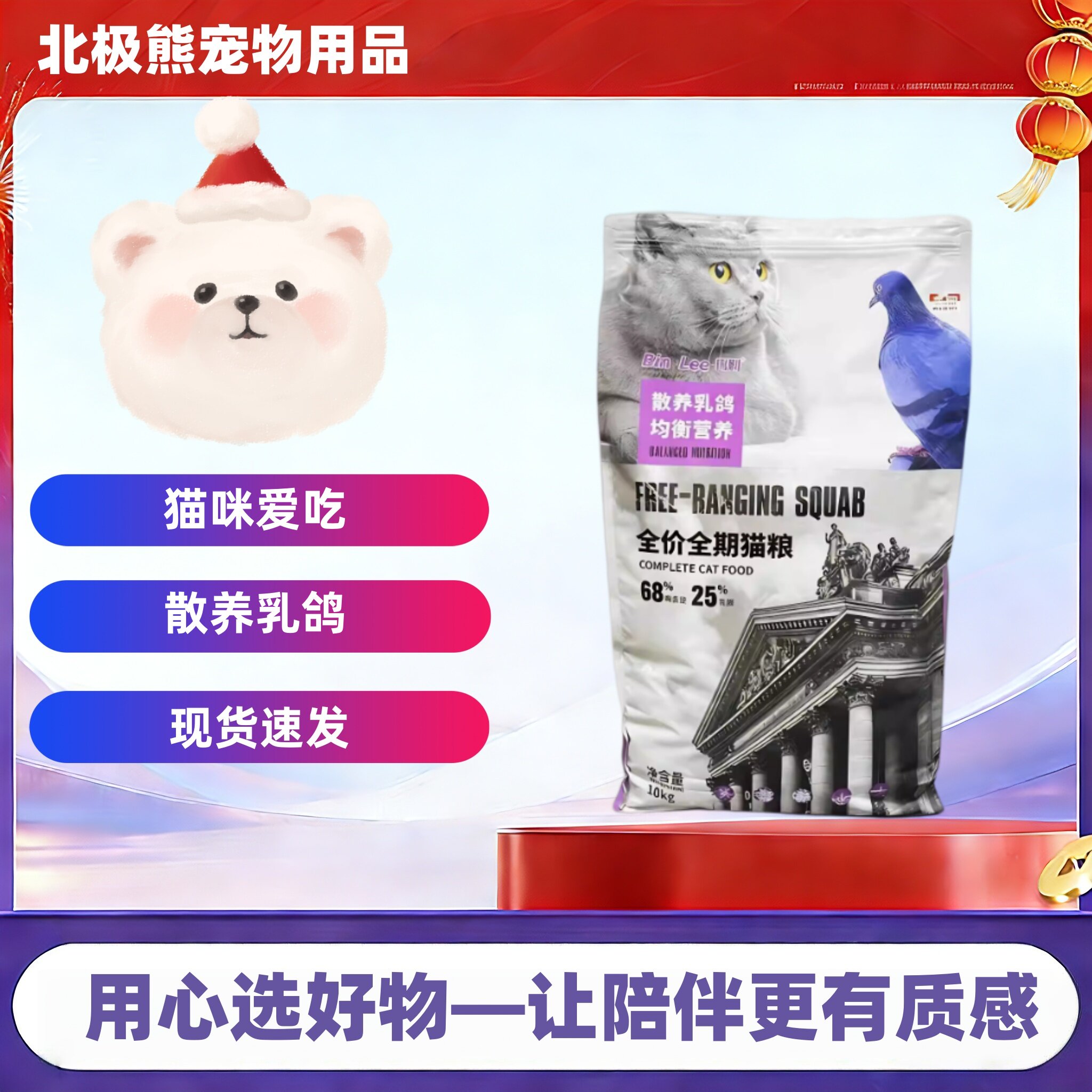 彬利乳鸽猫粮10kg全价散养乳鸽均衡营养成猫幼猫全阶段猫粮彬利