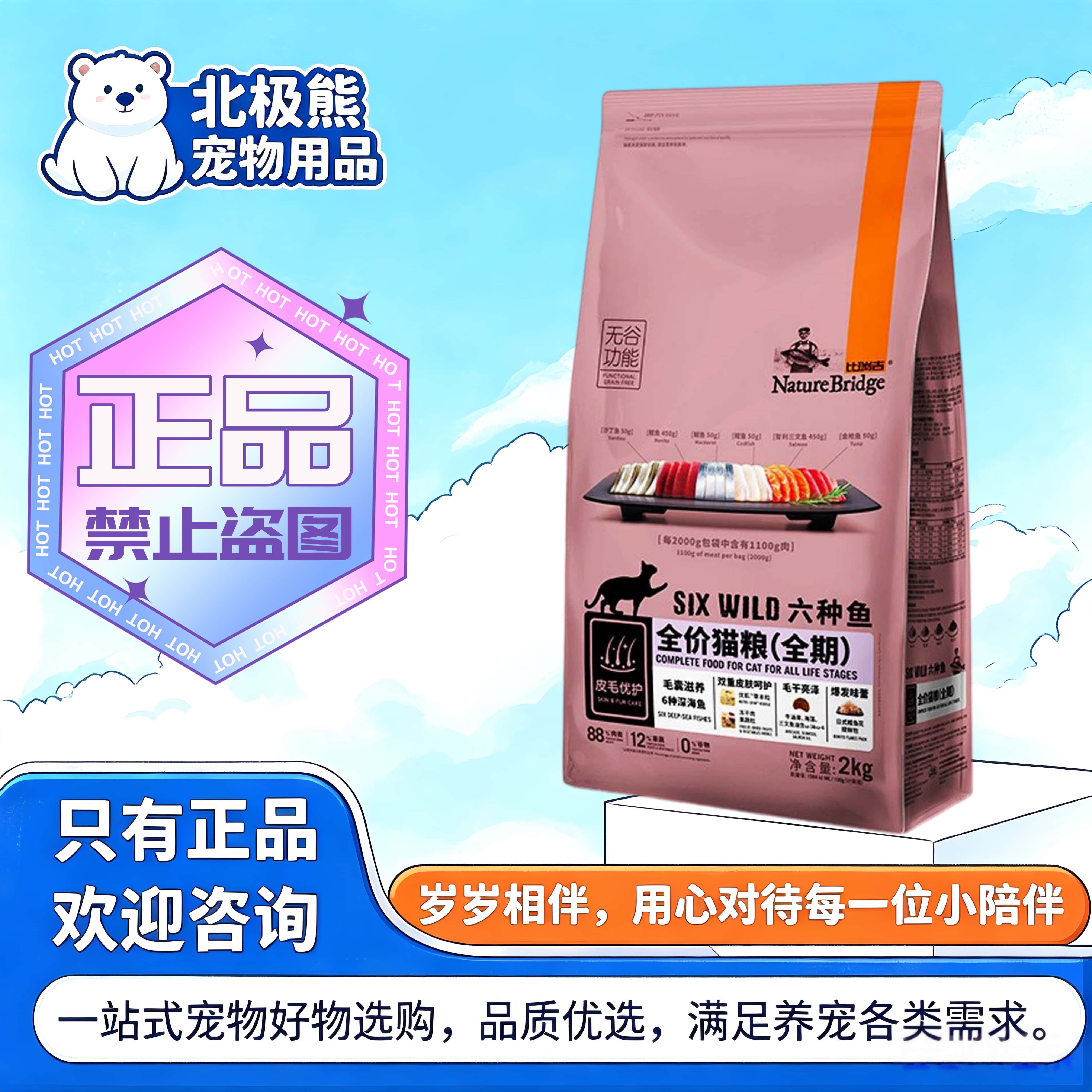 比瑞吉猫粮无谷六种鱼猫粮2kg/袋美毛成猫幼猫适用比瑞吉无谷猫粮