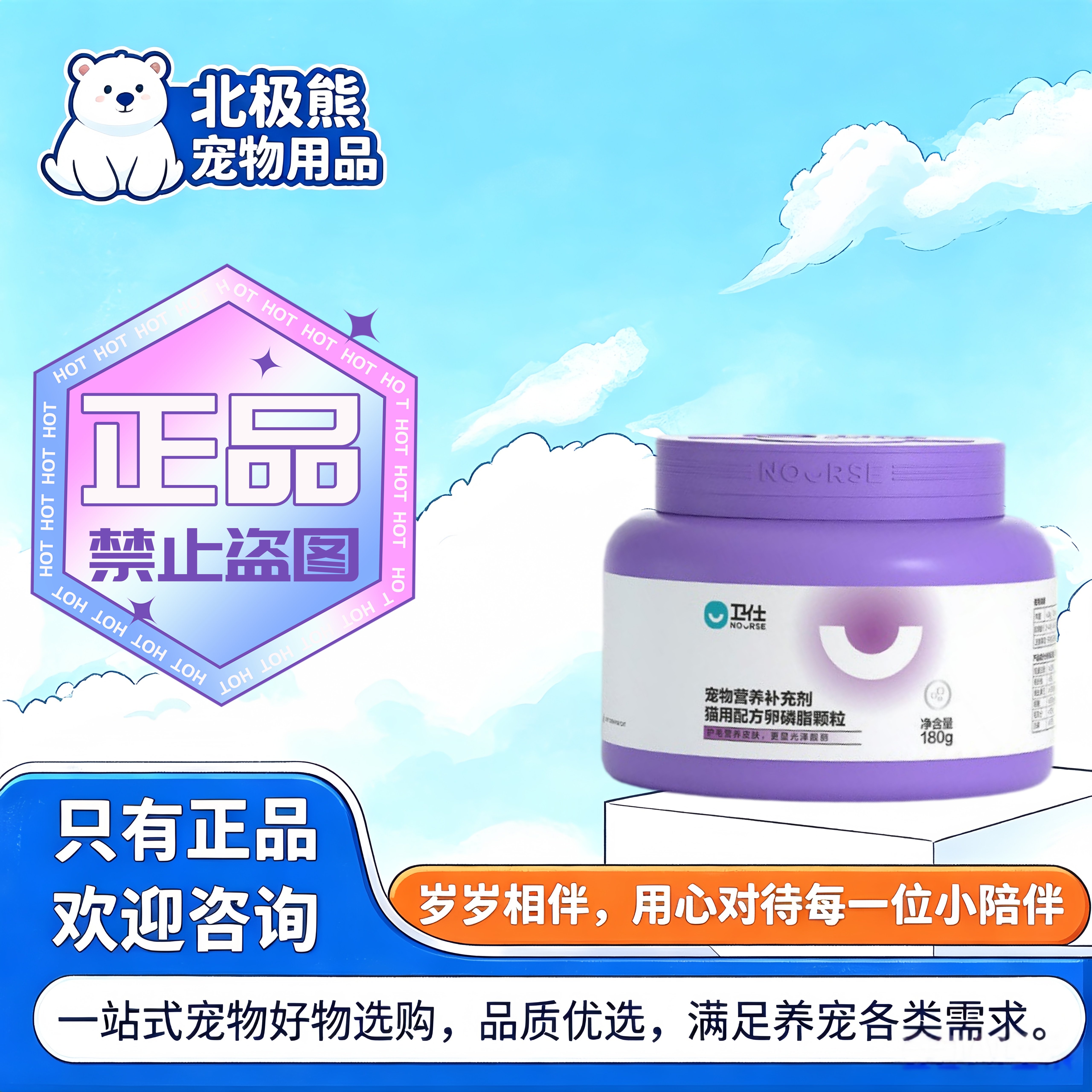 卫仕猫咪卵磷脂颗粒30g宠物适用营养补充宠物营养补充剂