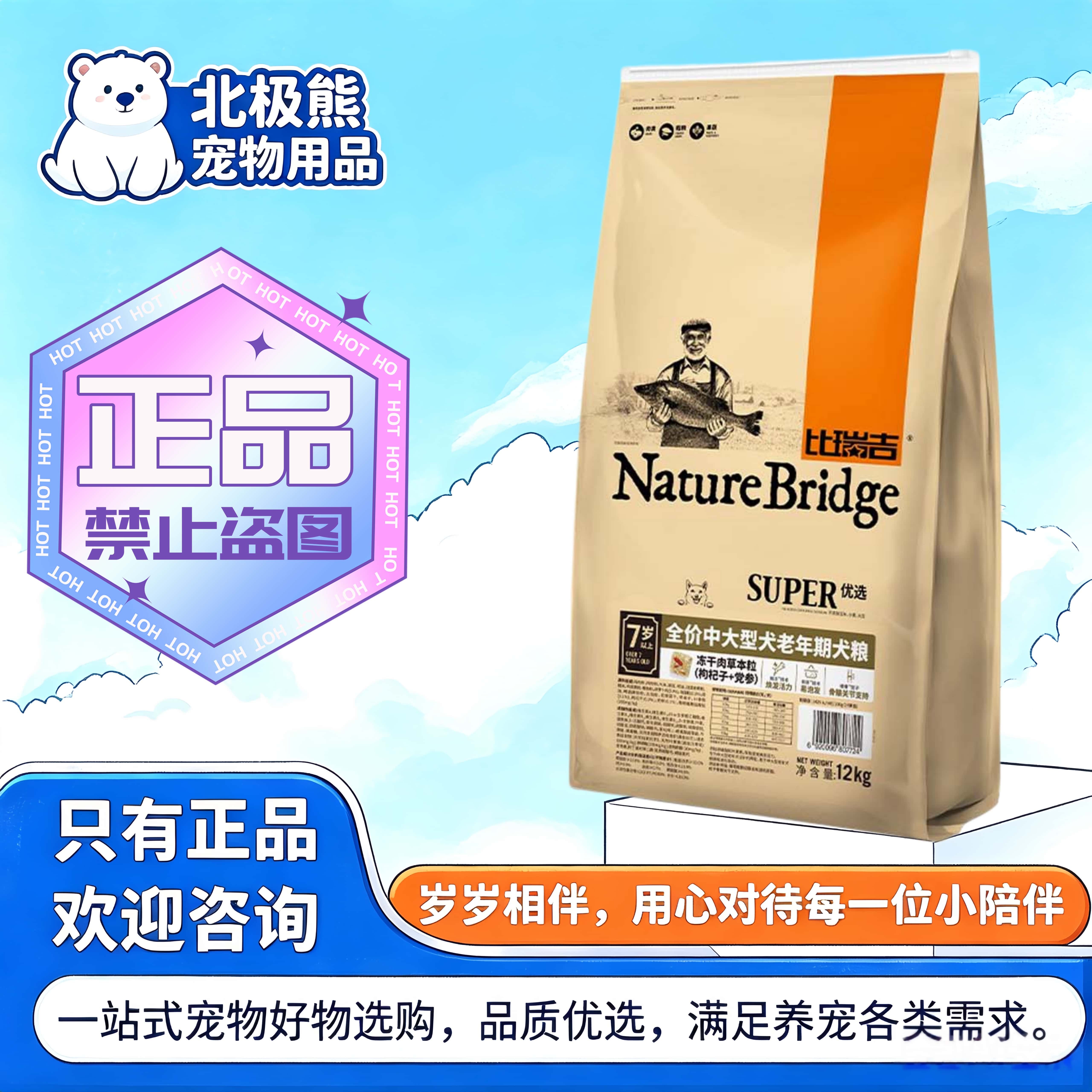 比瑞吉狗粮中大型犬老年犬粮12kg/袋冻干鸡肉粒比瑞吉老年犬粮