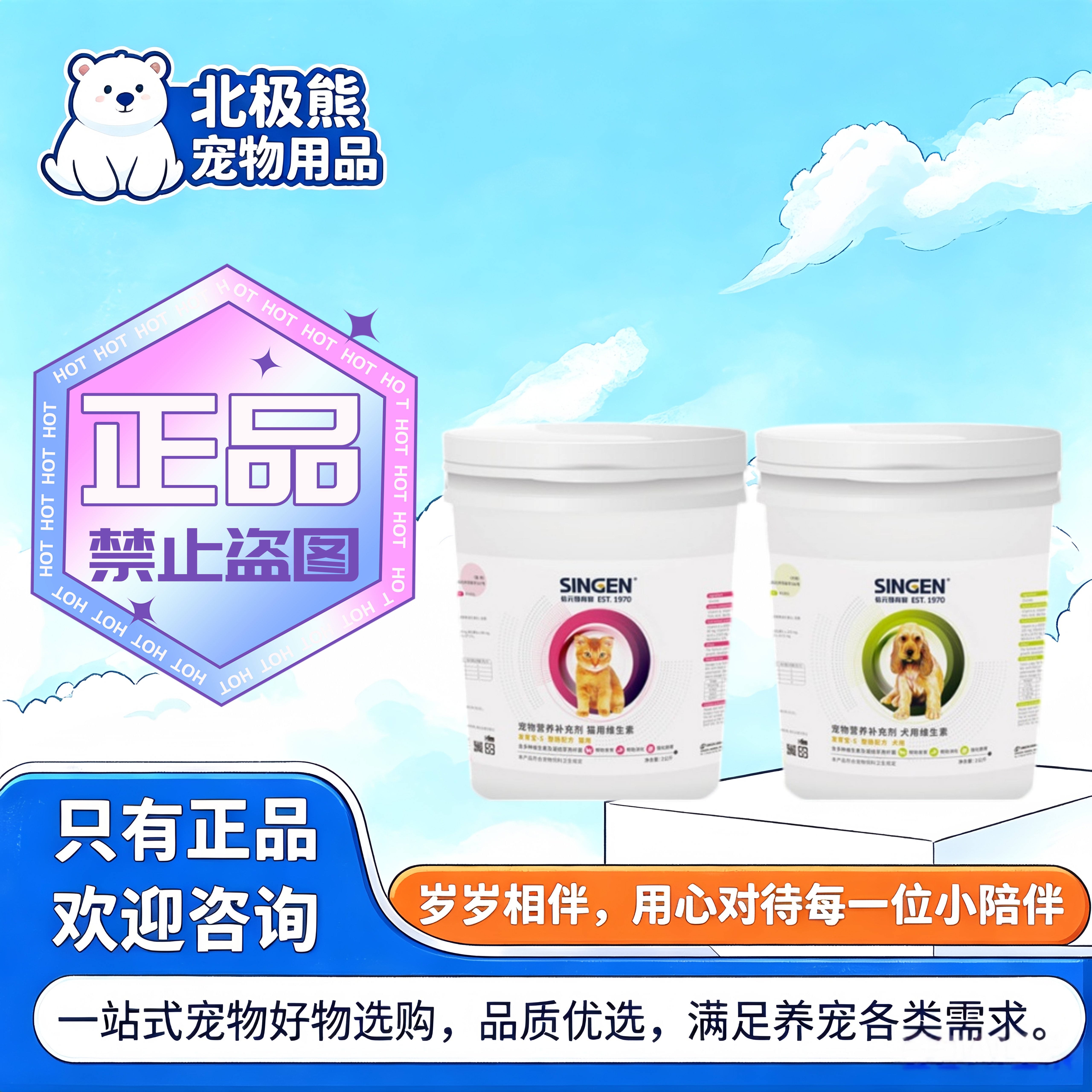 信元发育宝猫整肠配方2kg宠物适用营养补充宠物营养补充剂发育宝