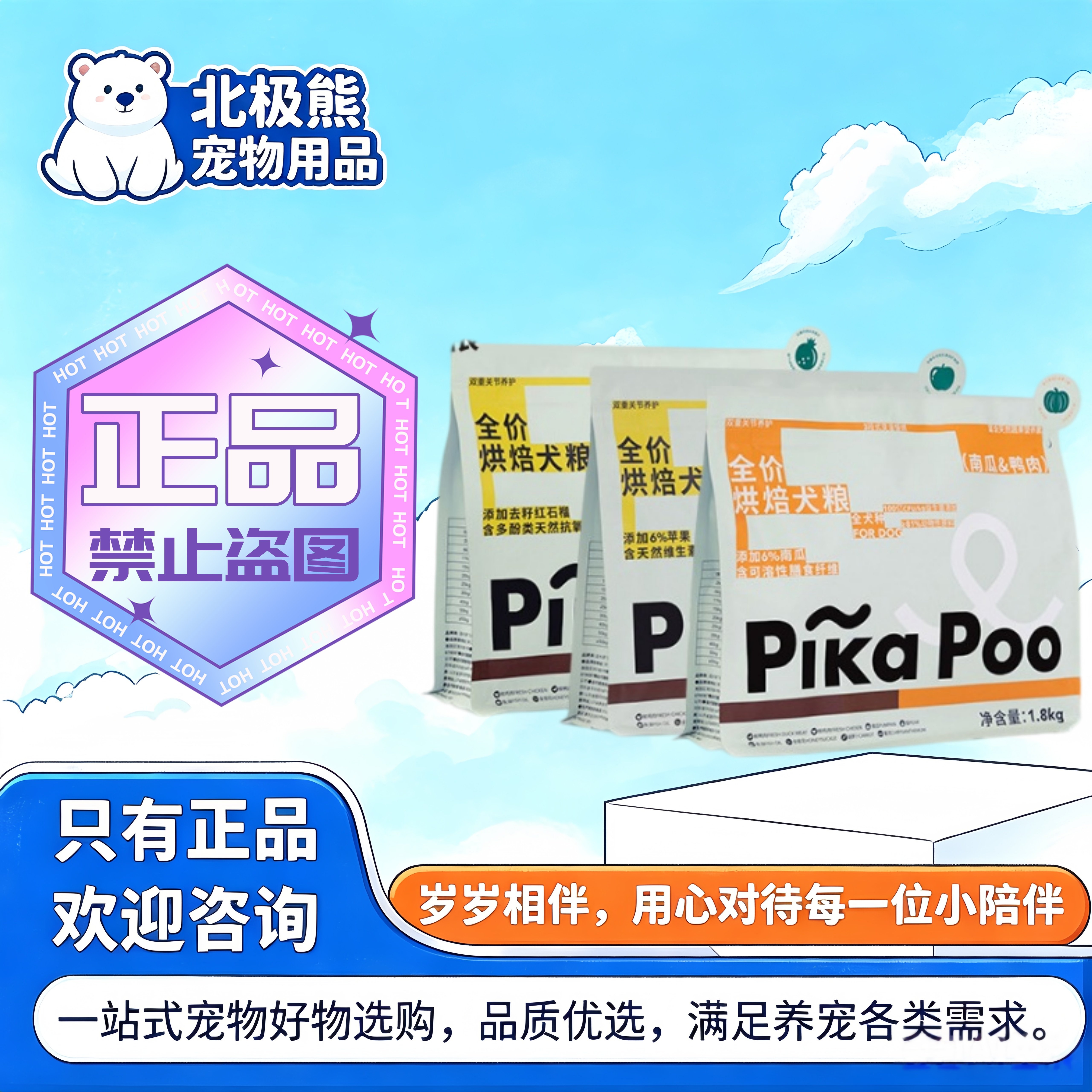 匹卡噗pikapoo低温烘焙犬粮1.8KG鸡鸭肉&果蔬全面营养狗主粮