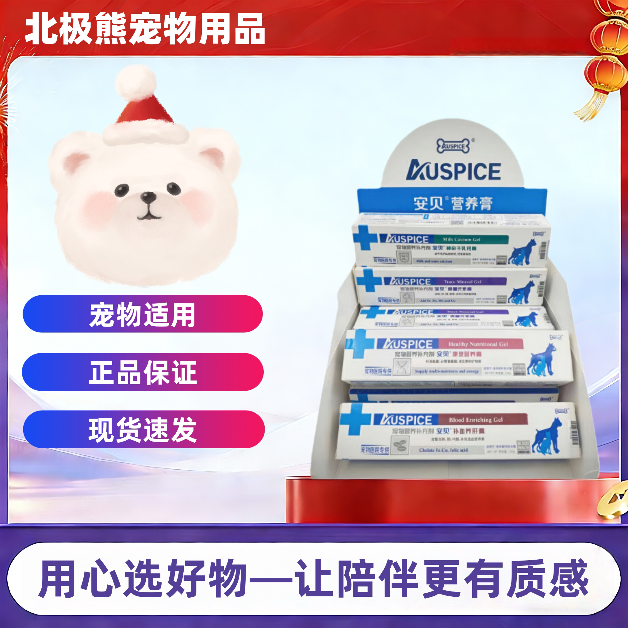 安贝营养膏120g牛乳钙猫胺膏疫苗伴侣微量元素关节康复猫狗
