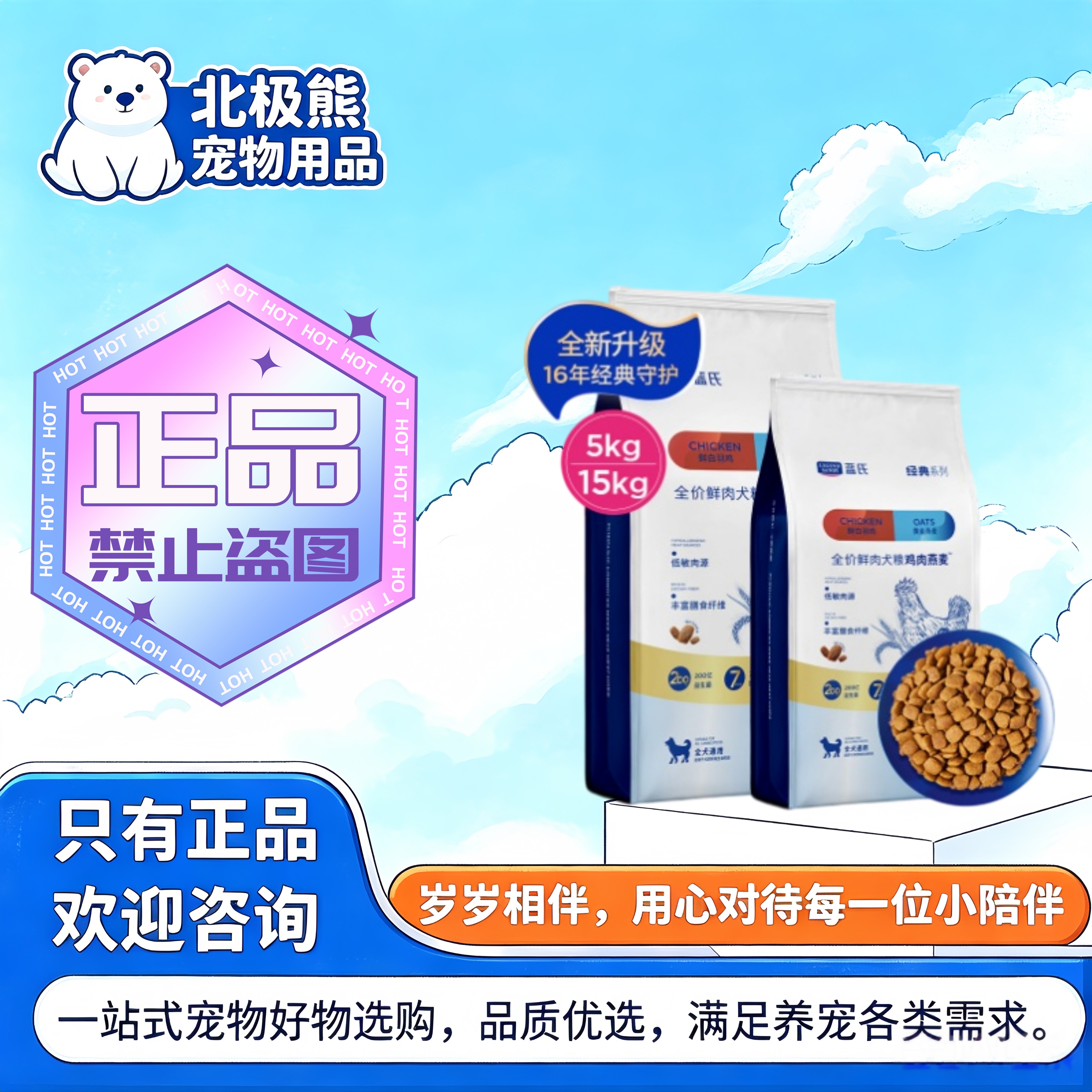 蓝氏经典狗粮鸡肉燕麦全价鲜肉犬粮中小型犬大型犬通用15kg