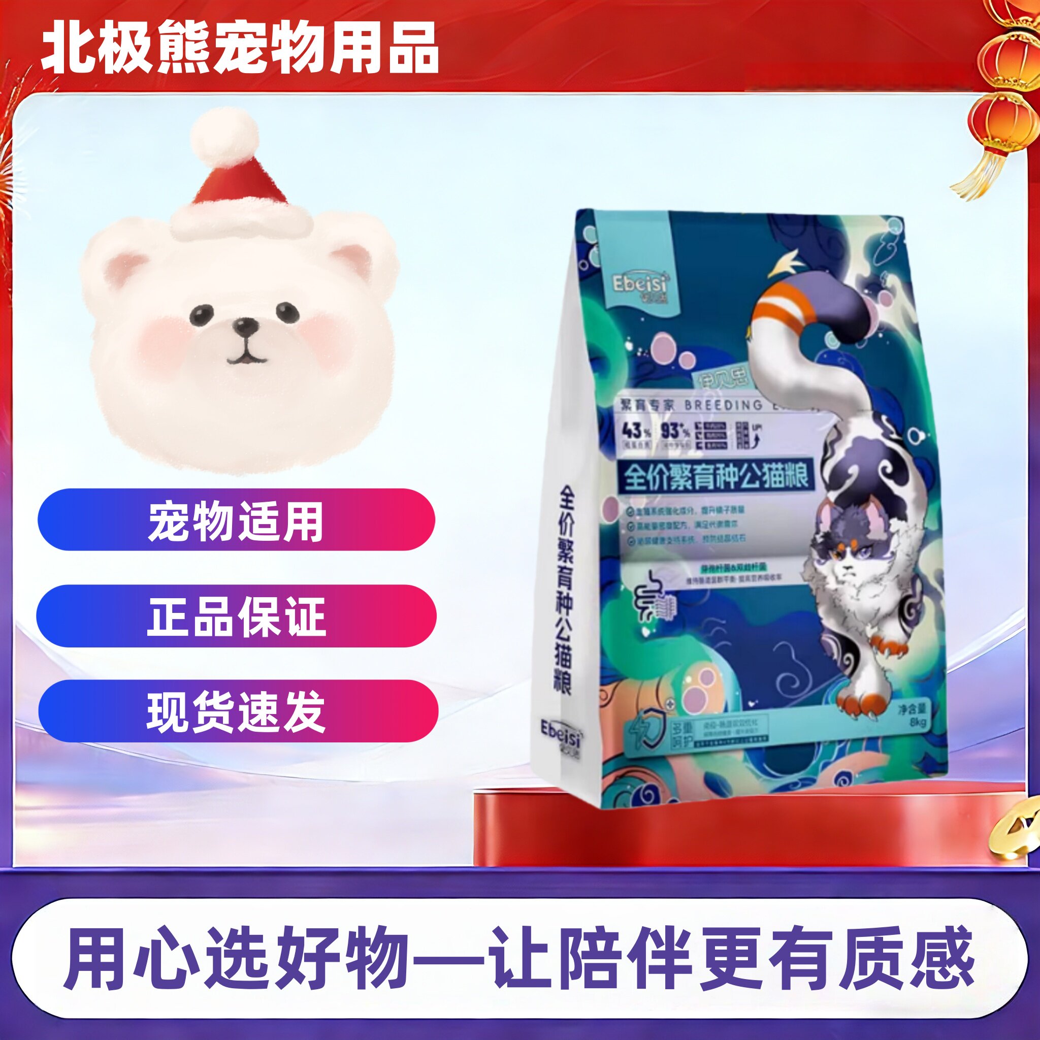 【可议价】伊贝思种公猫粮8kg繁育专家通用全价赛级公猫猫舍