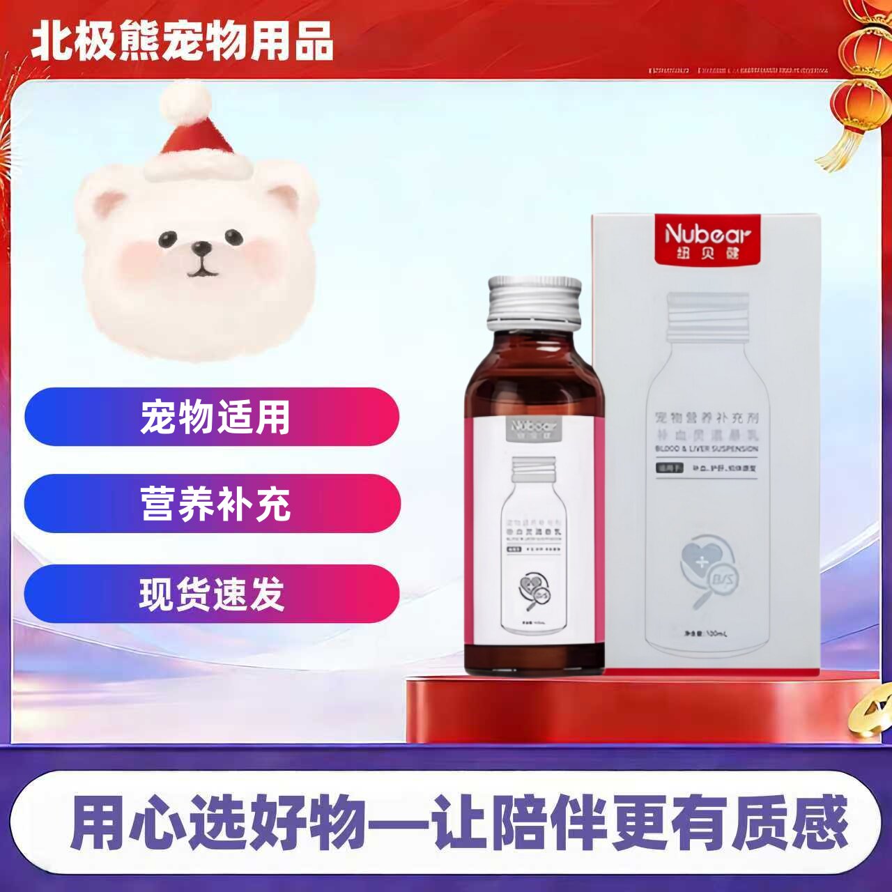 纽贝健补学灵混悬乳100ml猫狗通用补学灵混悬乳营养液正品