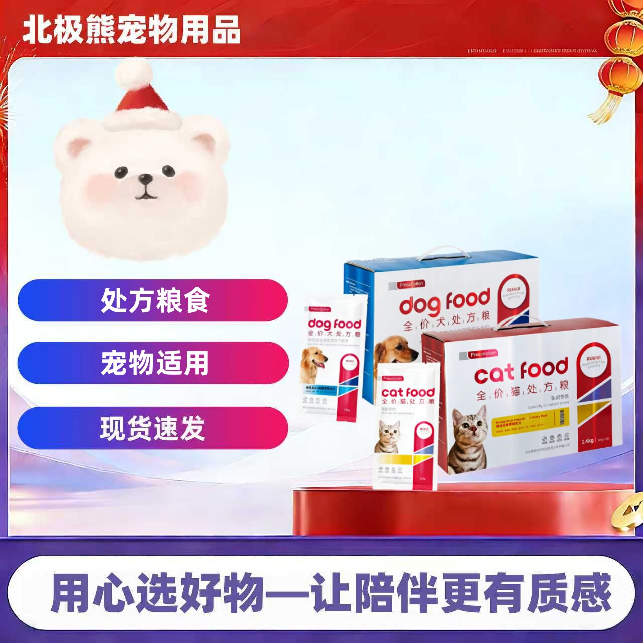 瑞晖猫咪狗狗处方粮1.5kg2kg全阶段心脏关节泌尿肠胃低脂肝肾