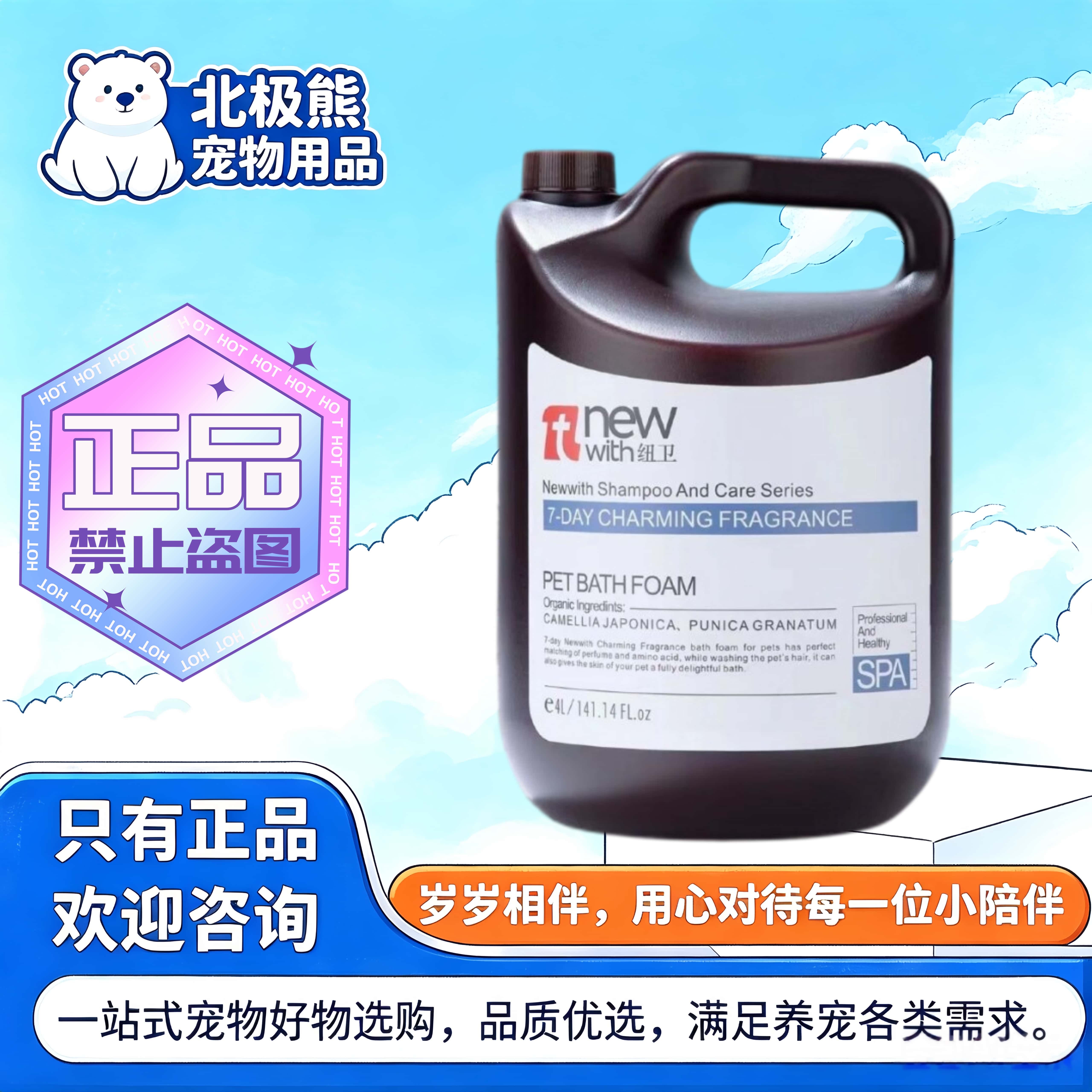 纽卫留香狗狗猫咪沐浴露泰迪法斗加菲沐浴液狗狗用洗澡香波宠物用