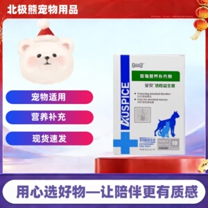 安贝活性益生菌犬猫益生菌粉剂