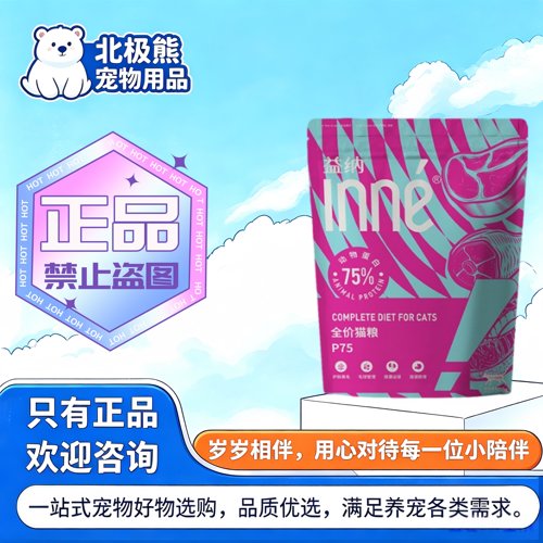 伯纳天纯猫粮全价500g益纳三拼全价全阶段猫粮益纳