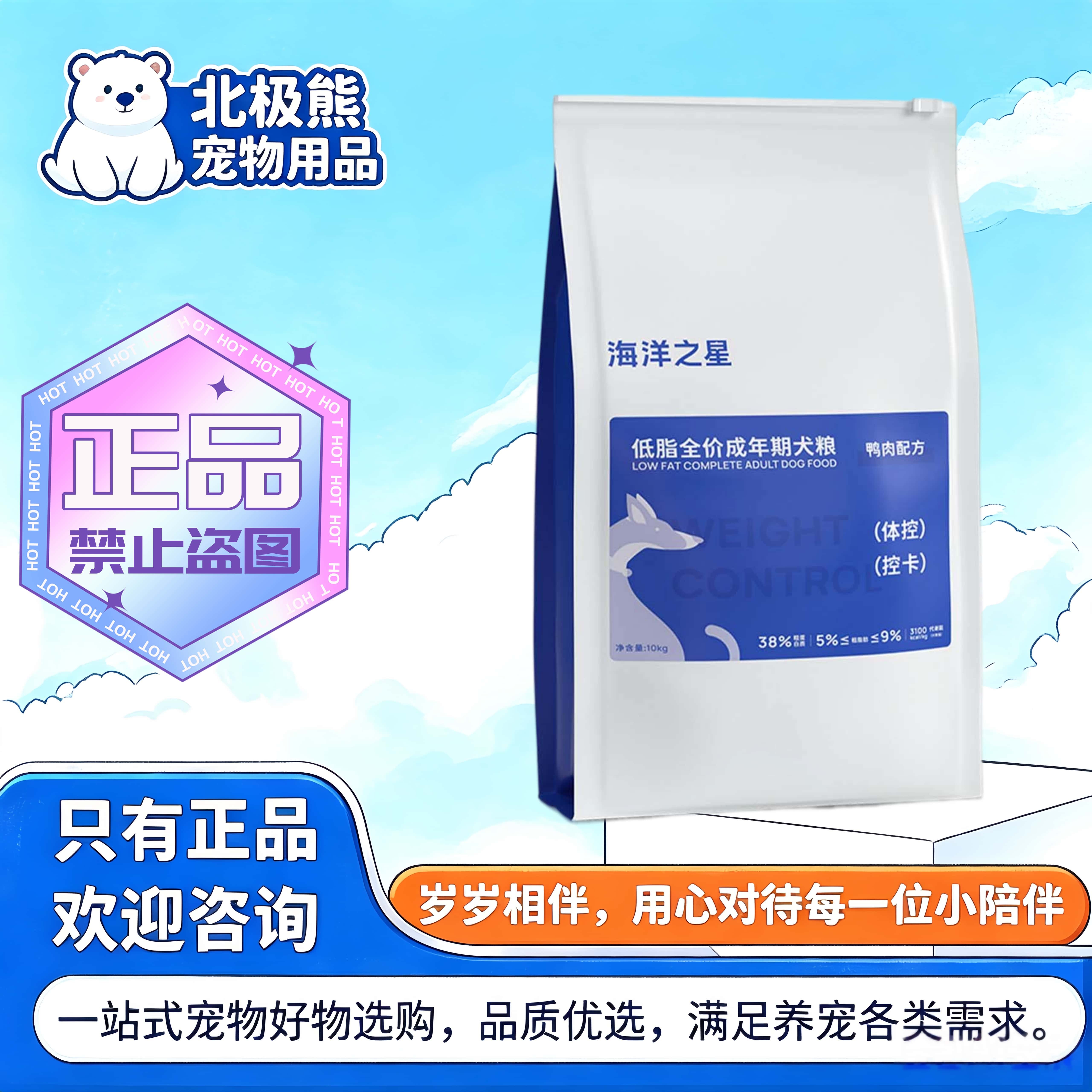 海洋之星狗粮10犬粮成年犬粮20斤幼犬成犬通用小狗爱吃