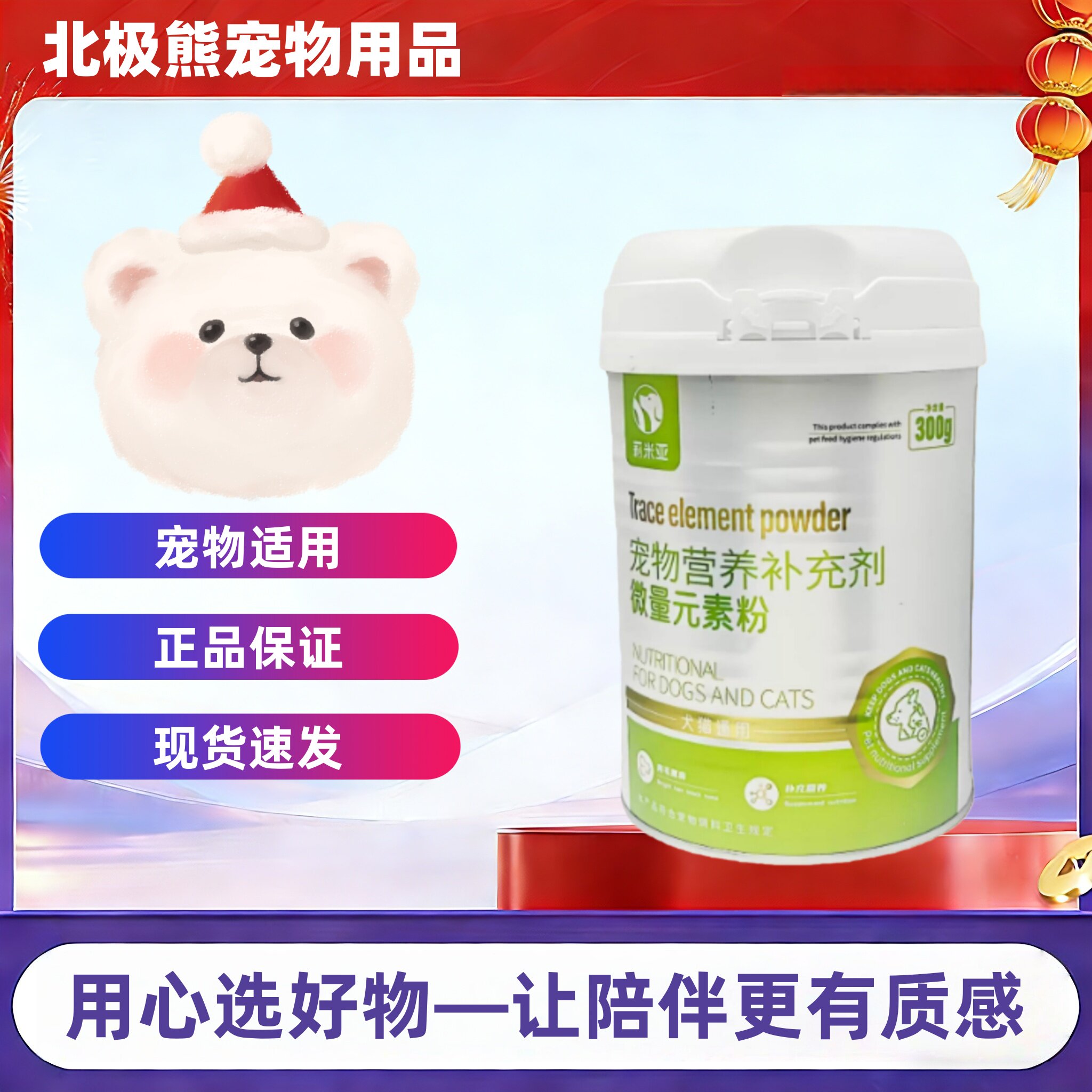 莉米亚微量元素粉300g宠物营养补充剂宠物适用微量元素粉莉米亚