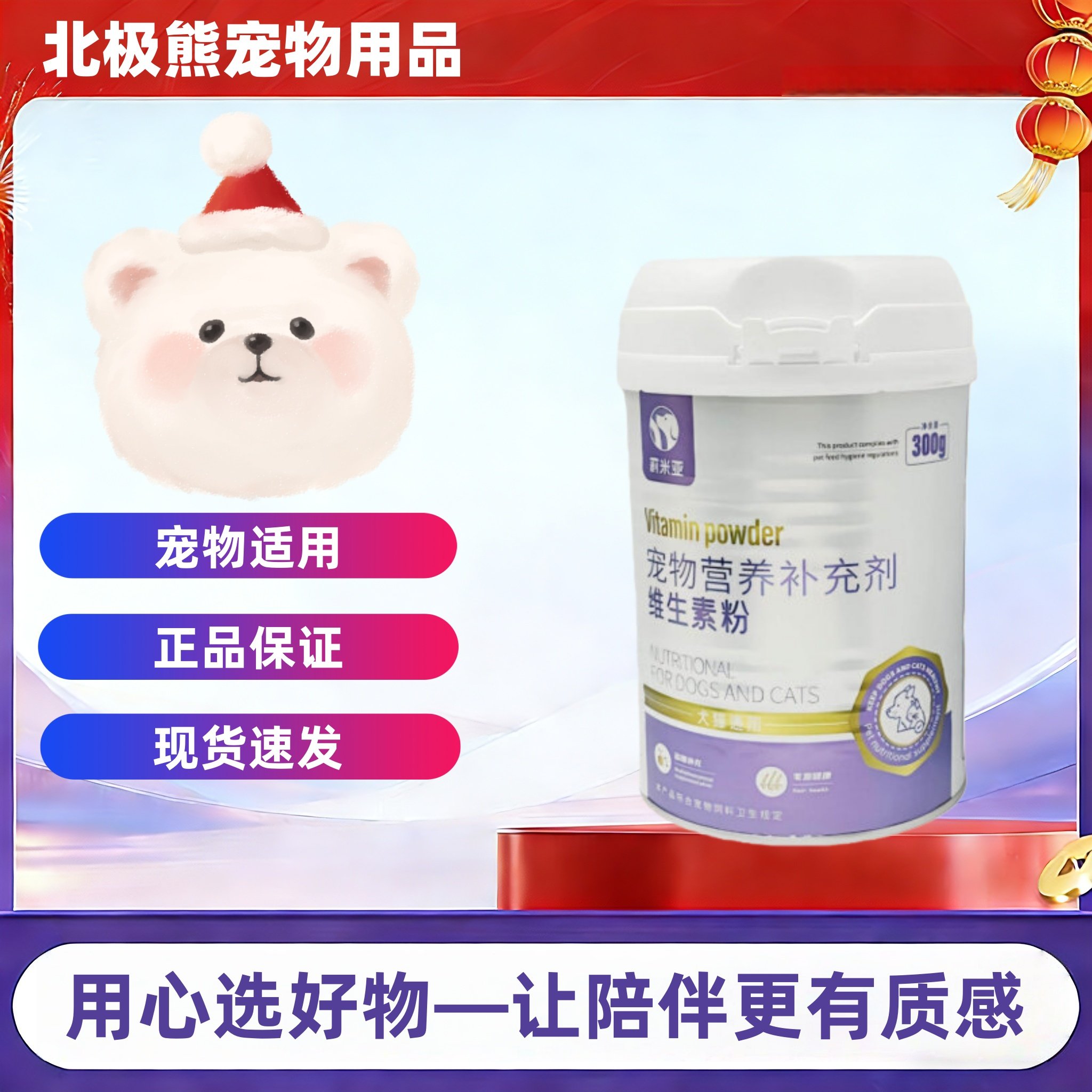 莉米亚维生素粉300g营养补充剂复合维生素粉猫狗保健品医院同款,宠物/宠物食品及用品,猫狗通用营养膏,淘宝优惠券,粉丝福利购,淘宝优惠卷