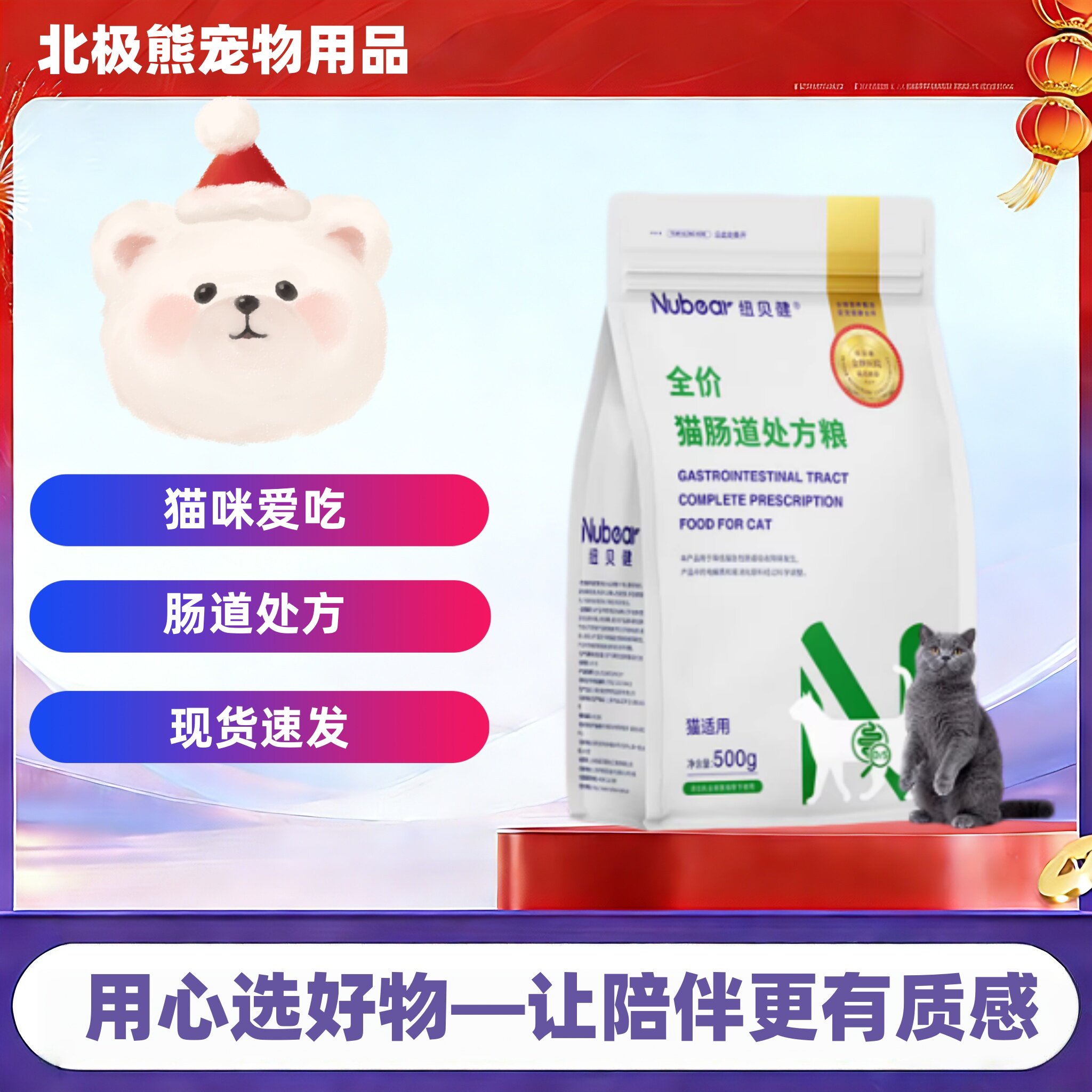 纽贝健猫肠道处方粮500g水解蛋白酶肠道猫粮1.5kg猫咪爱吃纽贝健