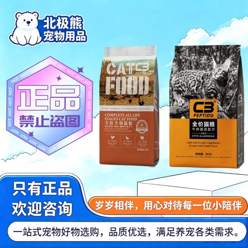 帕缇朵c3全价猫粮冻干成幼猫低敏牛肉深海鱼全乌鸡全价帕缇朵猫粮