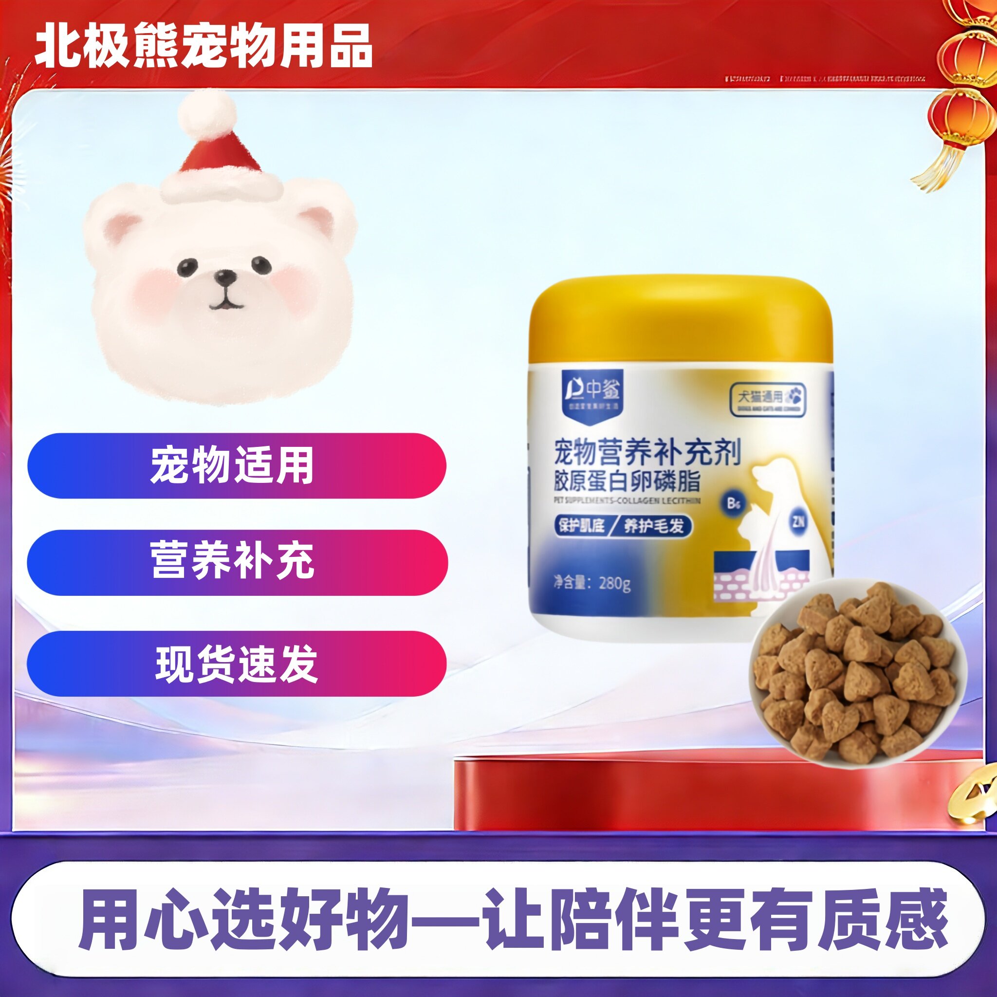 中鲨卵磷脂280g营养补充剂软磷脂医院同款猫狗通用宠物图片