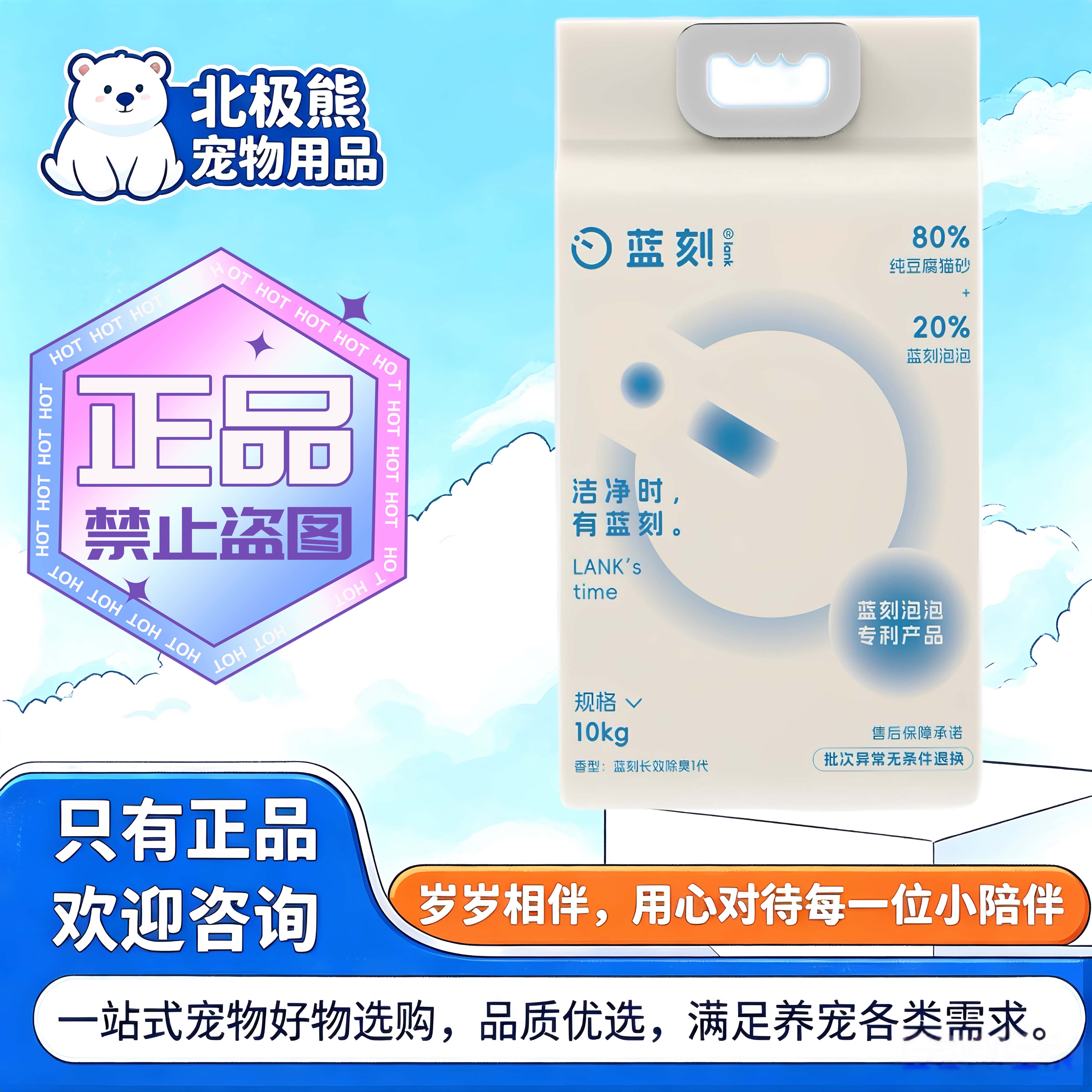 蓝刻豆腐猫砂10kg/袋高性价比大包装猫舍专用成幼猫通用豆腐猫砂