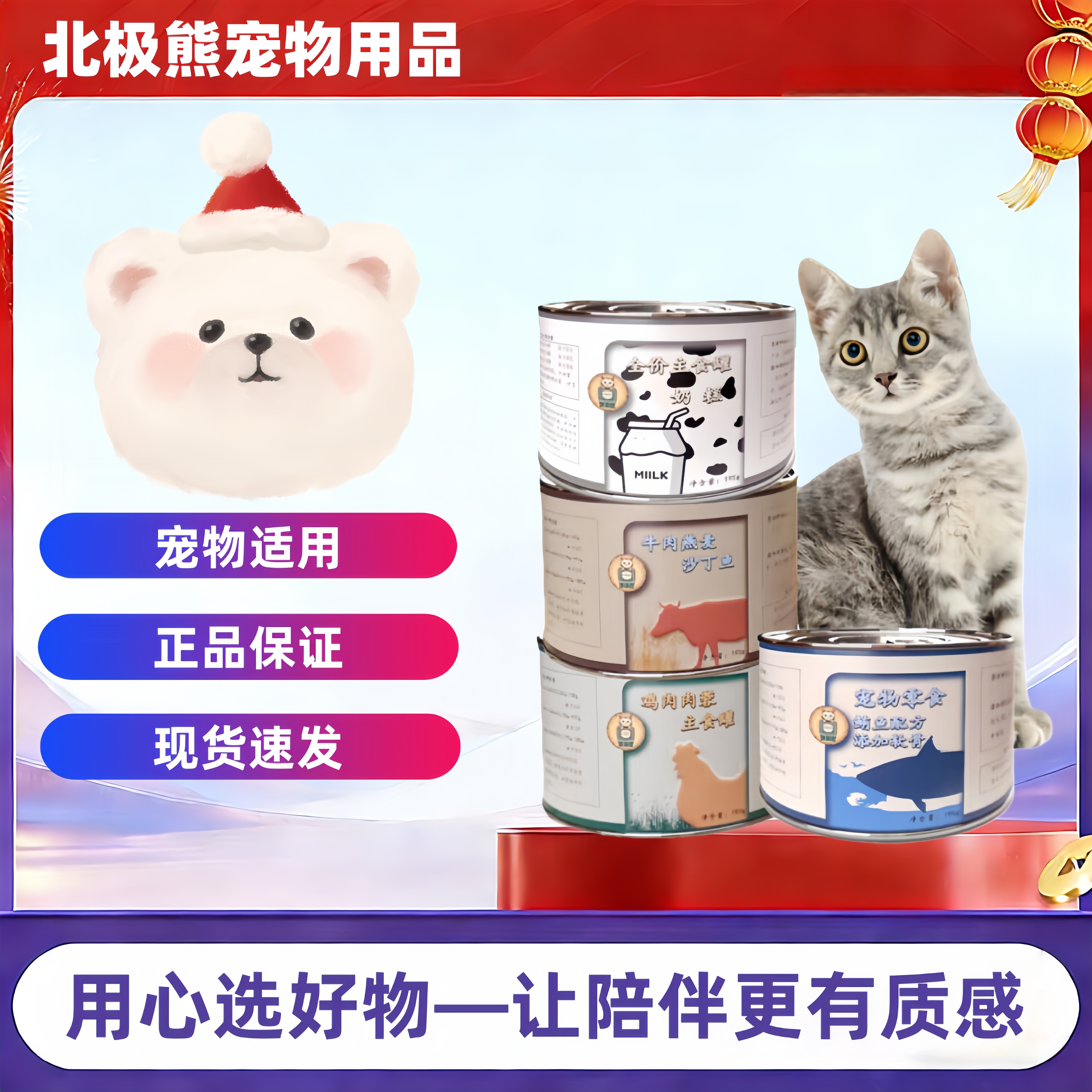 莉米亚猫罐头195g主食罐补充营养猫咪零食罐头牛肉鸡肉鲔鱼多肉蓉