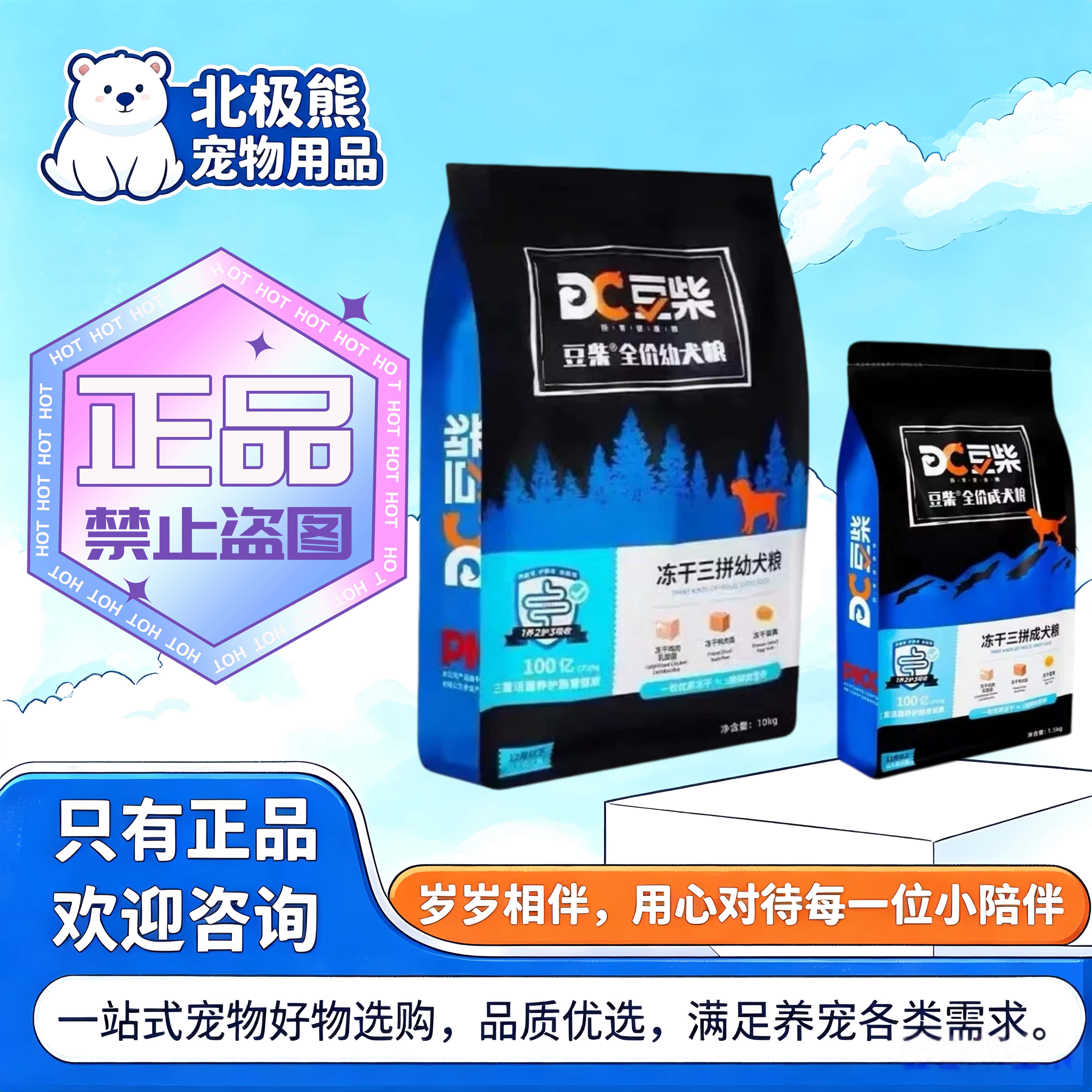 豆柴三拼狗粮10kg/袋冻干四拼无谷鸭肉梨蛋黄鸡肉通用鲜肉犬粮图片