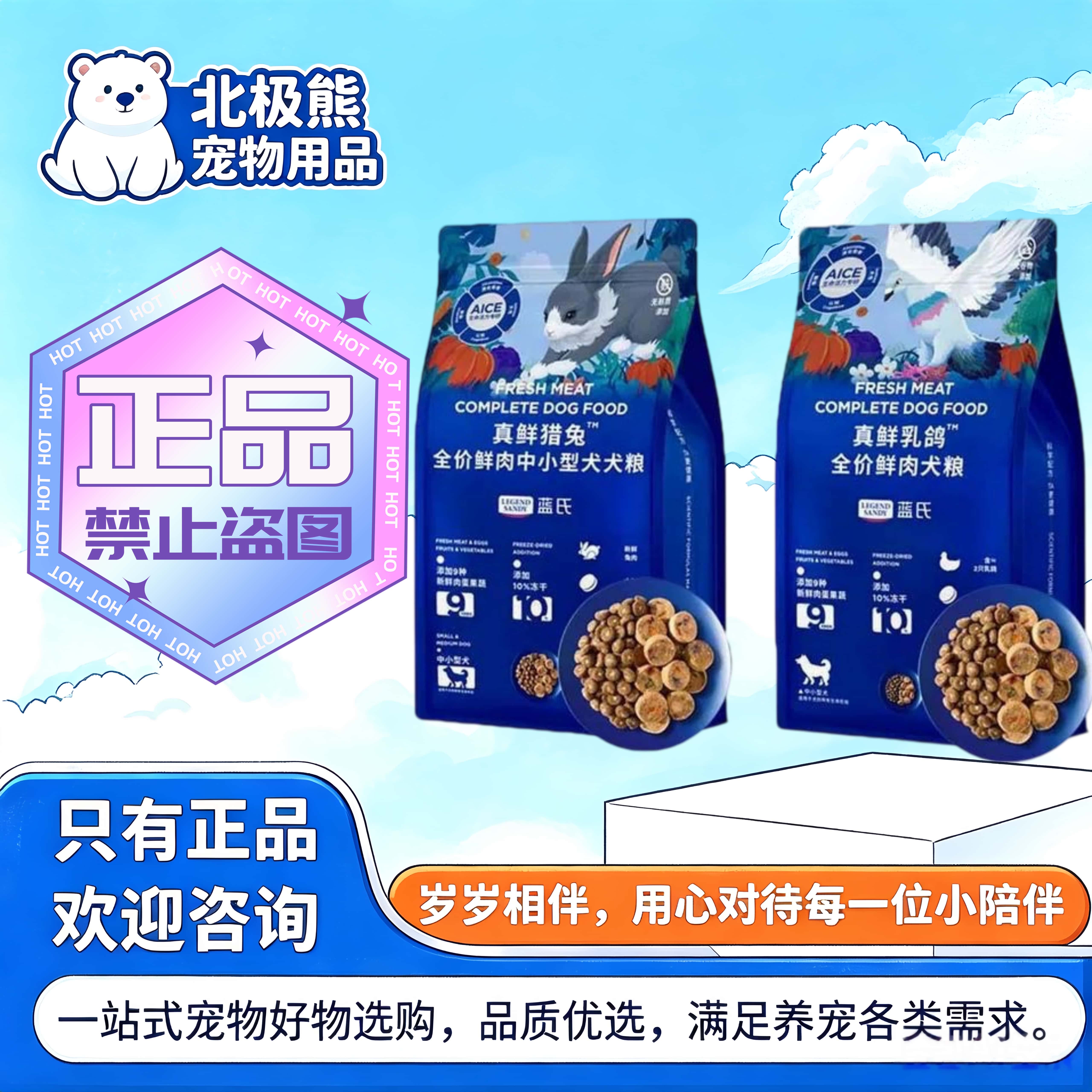 蓝氏犬粮鲜乳鸽猎兔全价狗粮1.5kg/袋鲜肉无谷冻干生骨肉蓝氏狗粮