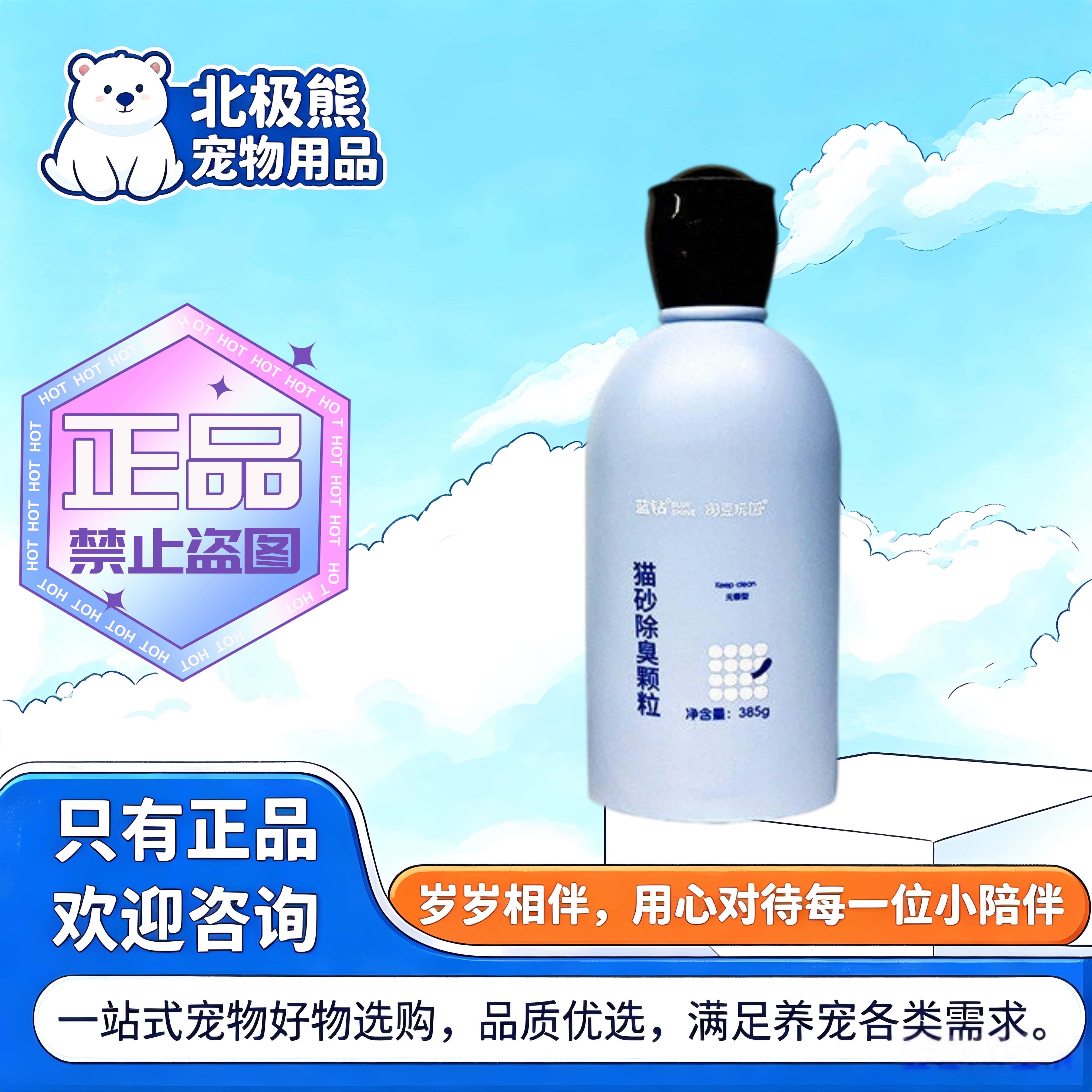 蓝钻猫砂颗粒猫砂伴侣颗粒蓝钻颗粒