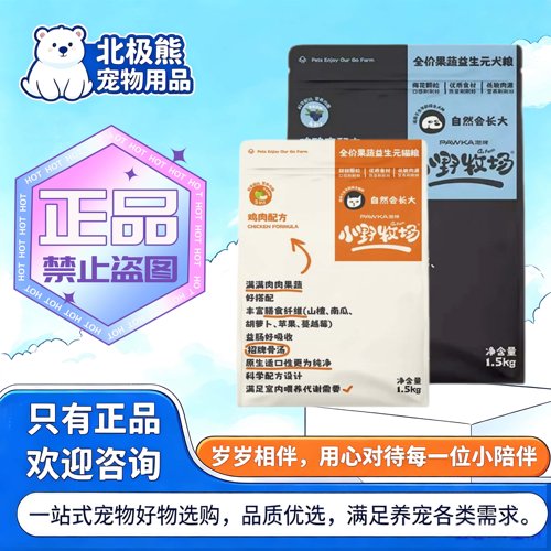 PAWKA泡咔x小野牧场益生元膨化猫粮1.5kg/包小野牧场鸡肉配方猫粮