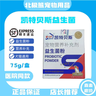 凯特贝斯赖氨酸粉牛磺酸凯特贝斯益生菌粉猫狗营养补充凯特贝斯
