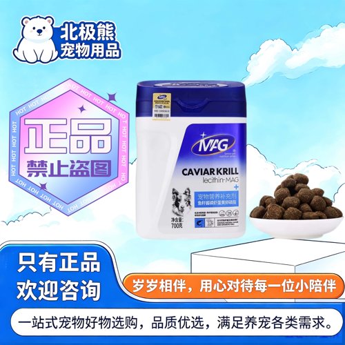 MAG羊奶粉液体钙鱼油益生菌鲨鱼软骨素卵磷宠物猫狗通用营养补充