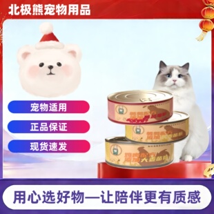 莉米亚猫流心罐头85g主食罐补充营养猫咪零食罐头猫草鸡肉茶多酚