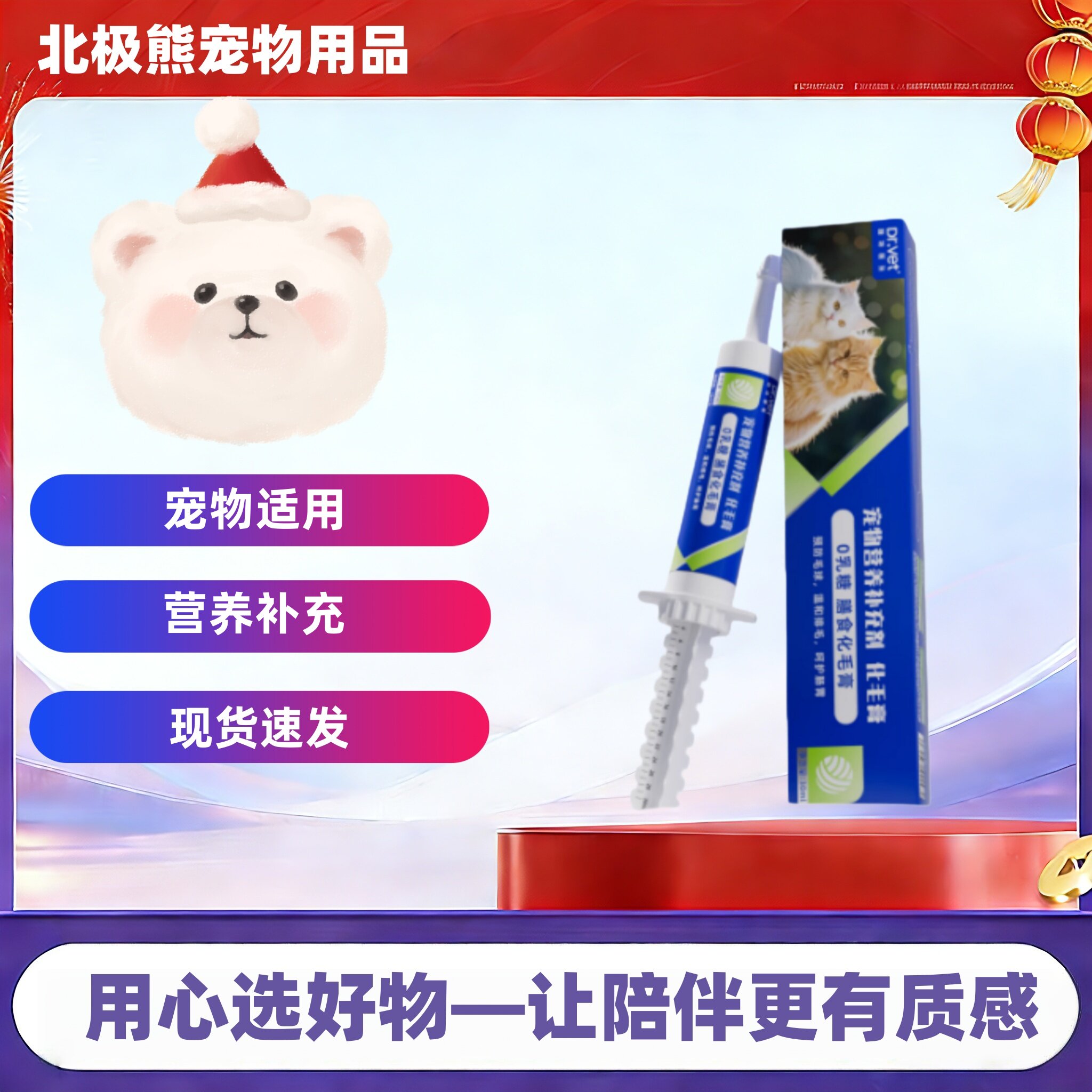 唯特医生0蔗糖化毛膏30ml温和排毛猫咪适用营养补充化毛膏