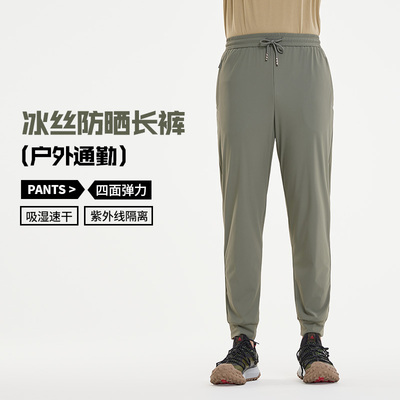 冰丝休闲裤男夏季束脚裤弹力百搭长裤黑色运动裤简约大码防晒裤