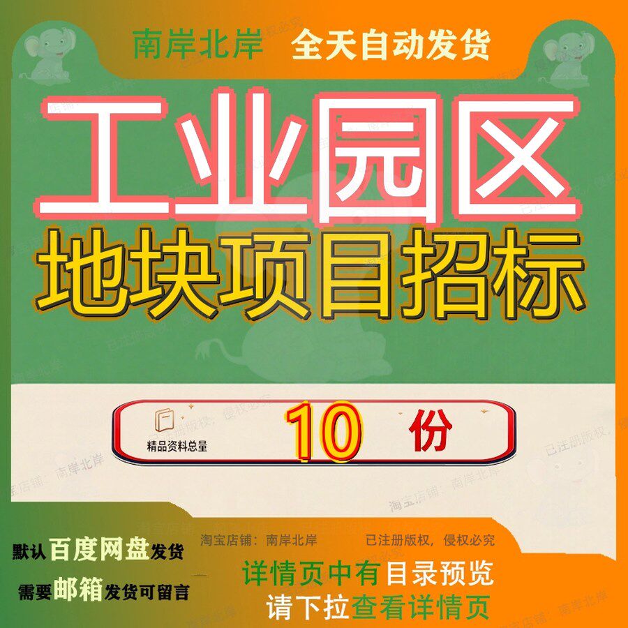 工业园区地块项目招标文件连接道路1号段建设工程平台A标准施工