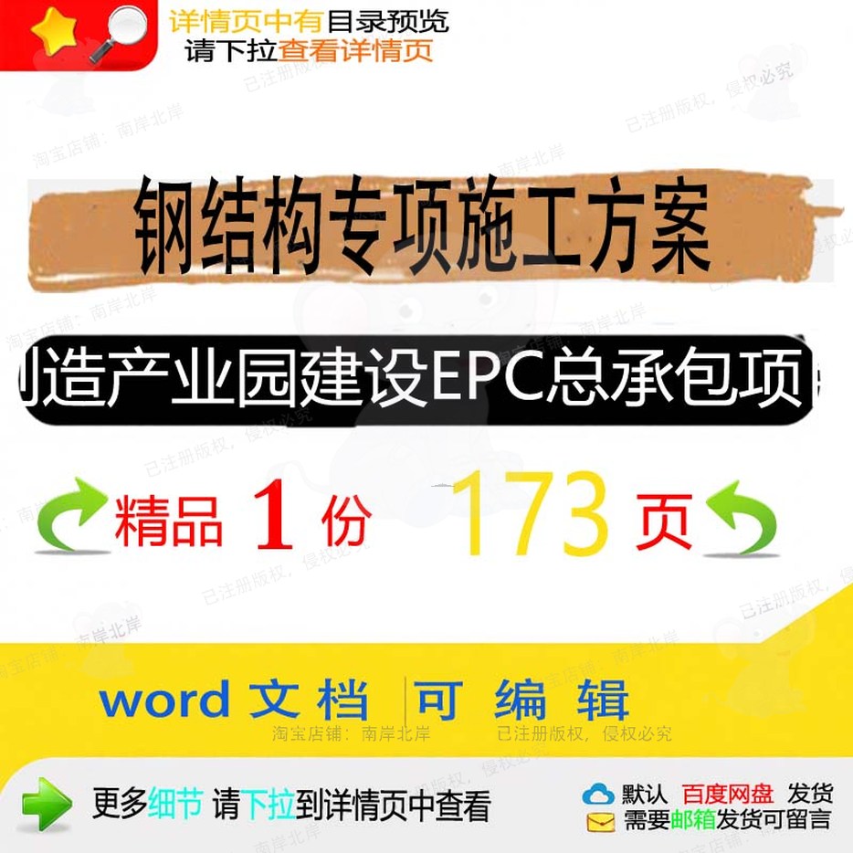 承包产业园施工项目钢结构EPC专项钢结构专项施工方制造建设总案