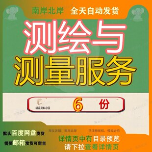测绘与测量服务投标方案建设工程规划核实竣工全区河道地形土地