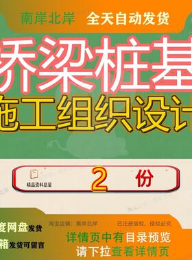桥梁桩基施工组织设计方案实施性特大桥车站双线础承台墩台工程